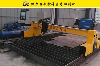 A型數控等離子切割機